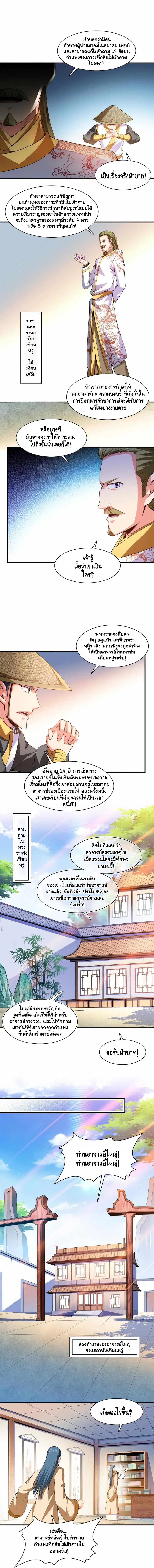 หน้า 2 จาก 7