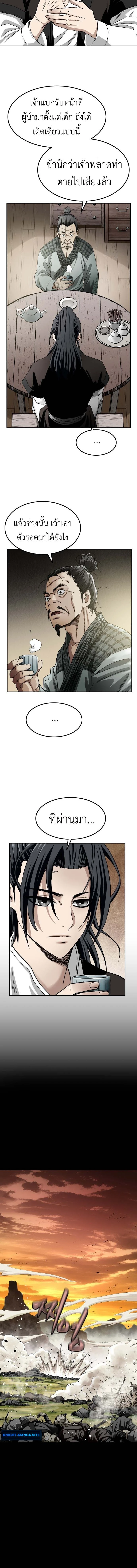 หน้า 8 จาก 27