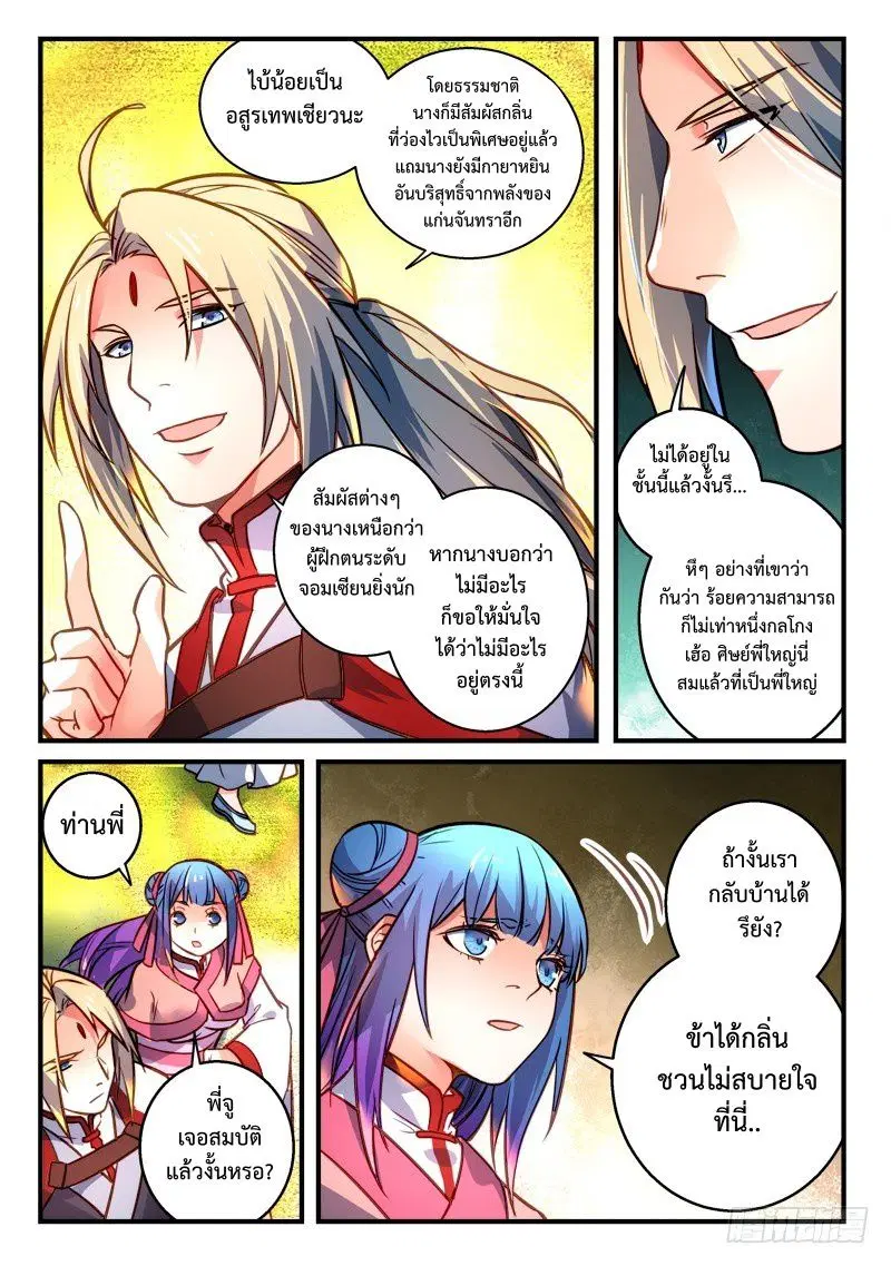 หน้า 9 จาก 12