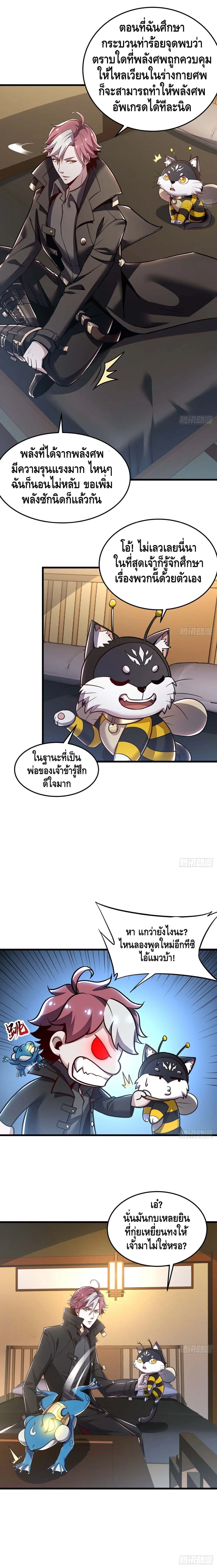 หน้า 7 จาก 13