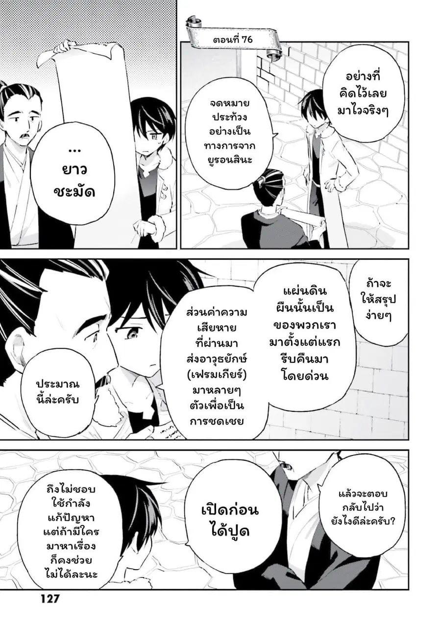 หน้า 1 จาก 18