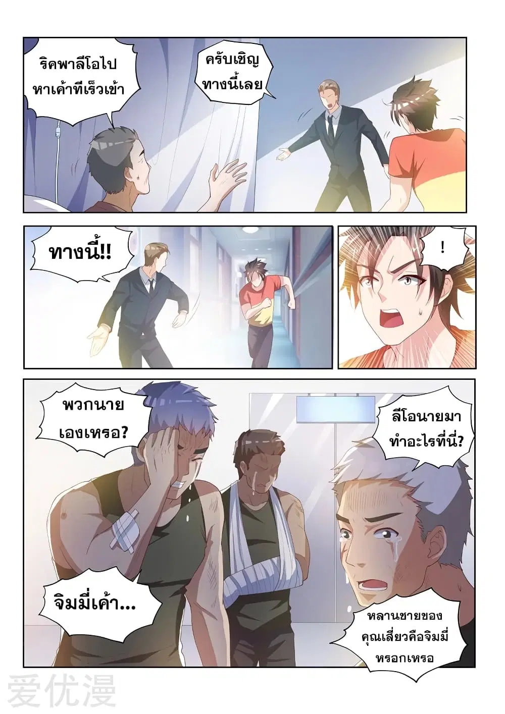 หน้า 6 จาก 12