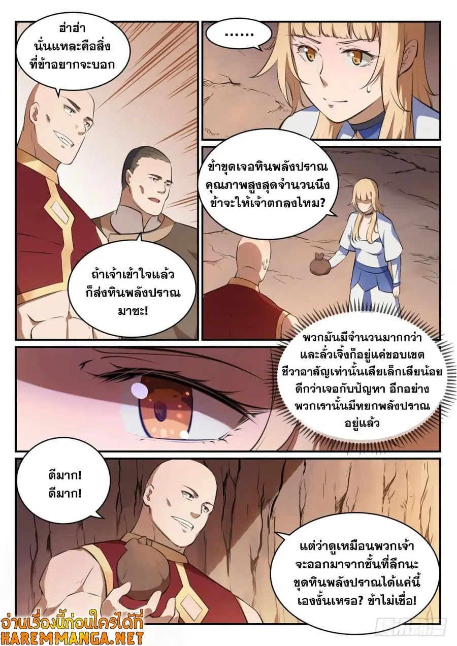 หน้า 10 จาก 13