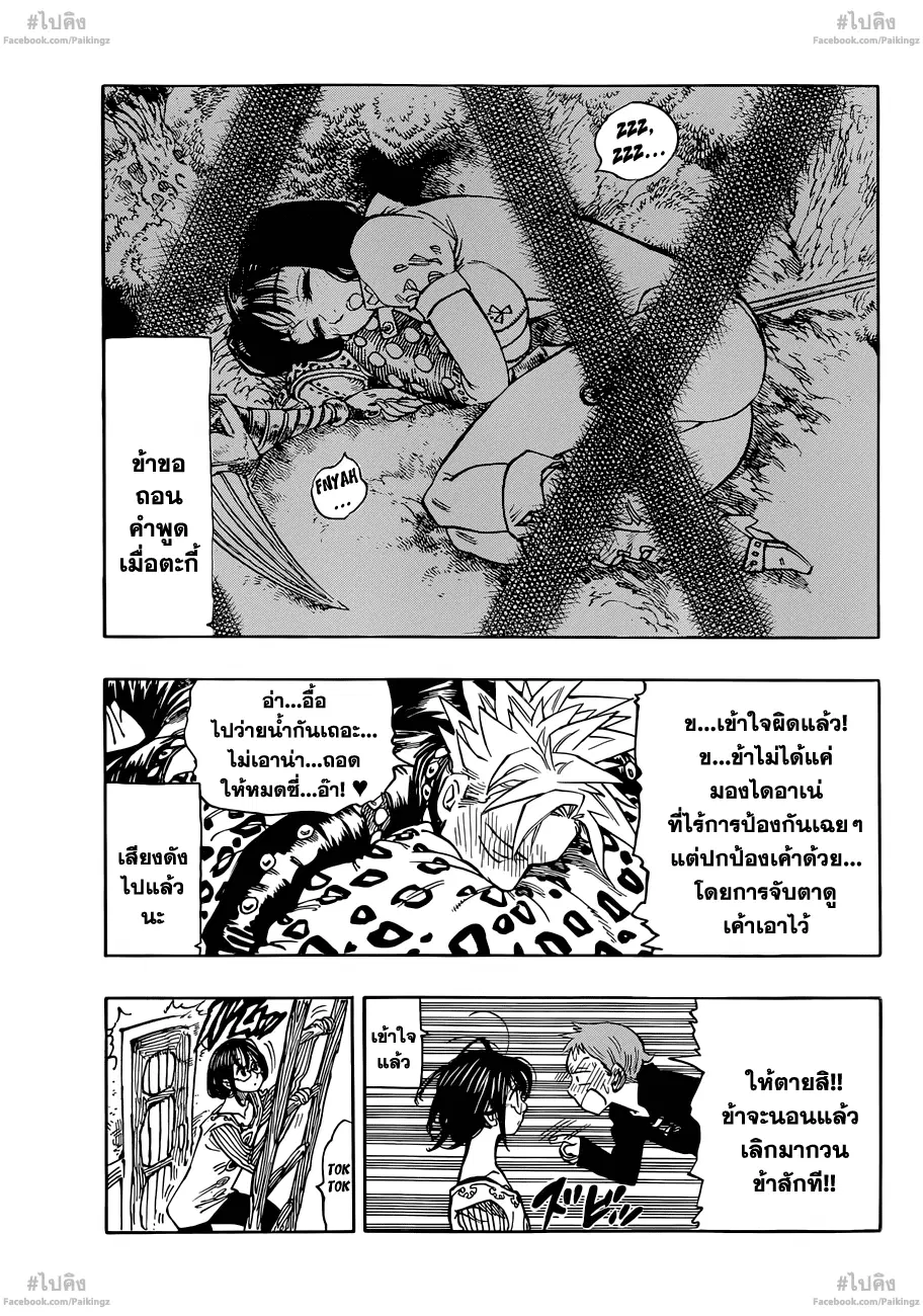 หน้า 9 จาก 12