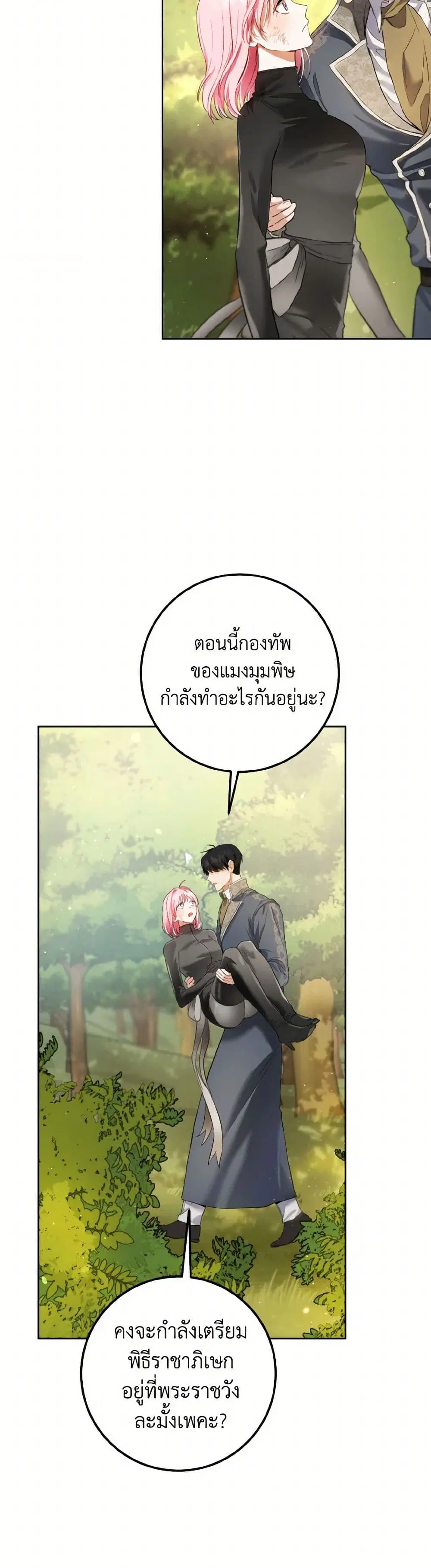 หน้า 9 จาก 38