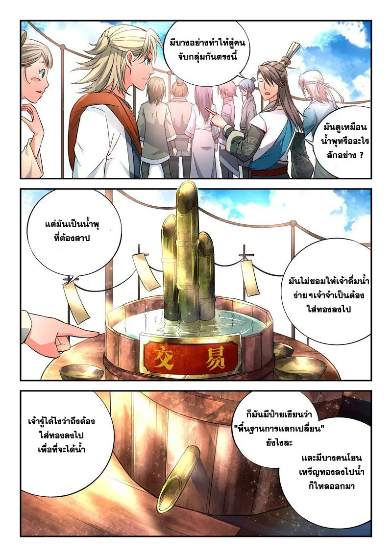 หน้า 9 จาก 14