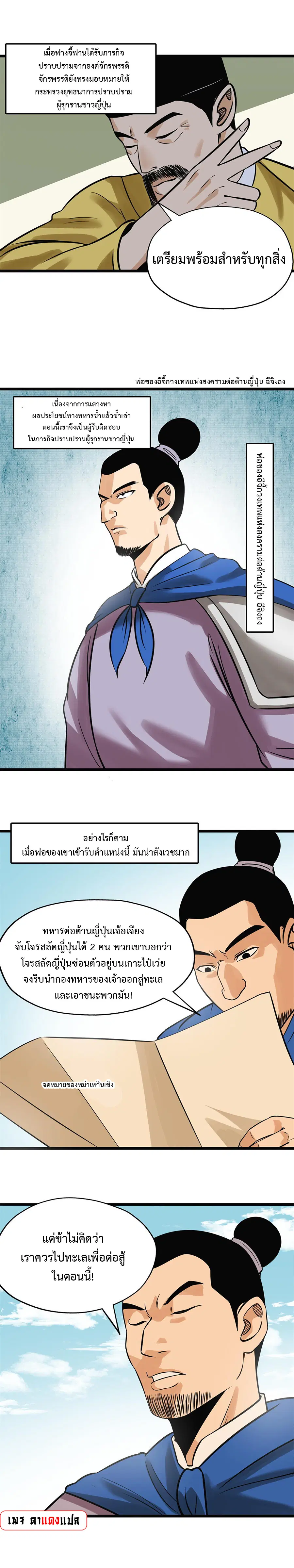 หน้า 2 จาก 9