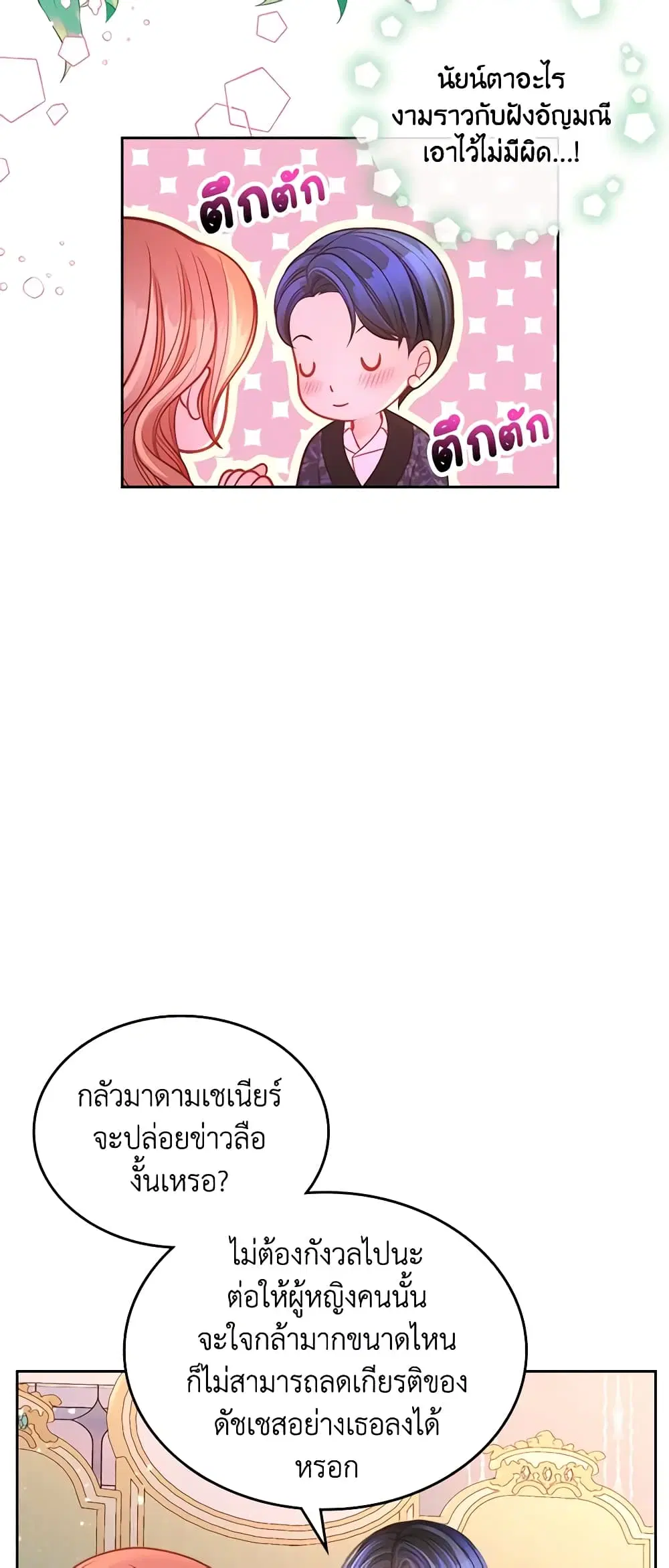 หน้า 32 จาก 46
