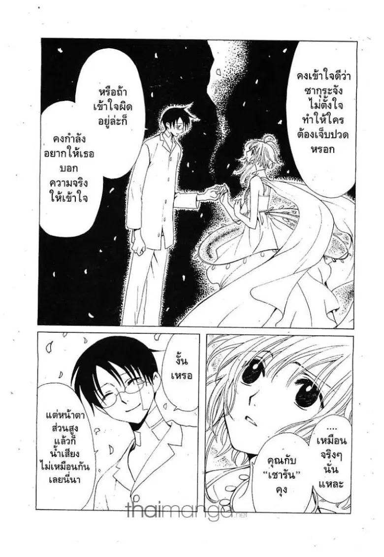 หน้า 8 จาก 13