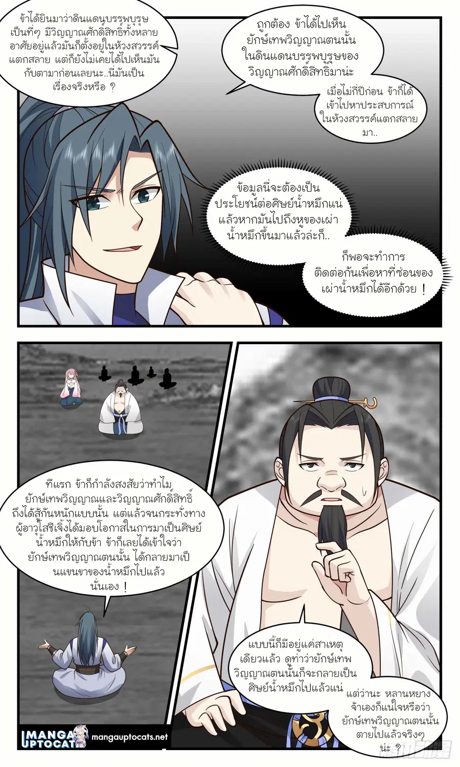 หน้า 7 จาก 12