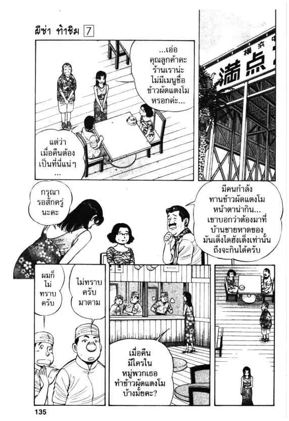 หน้า 21 จาก 28