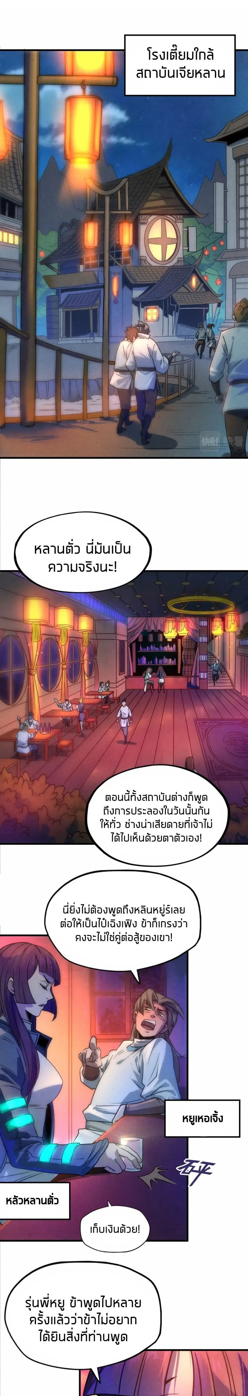 หน้า 3 จาก 17