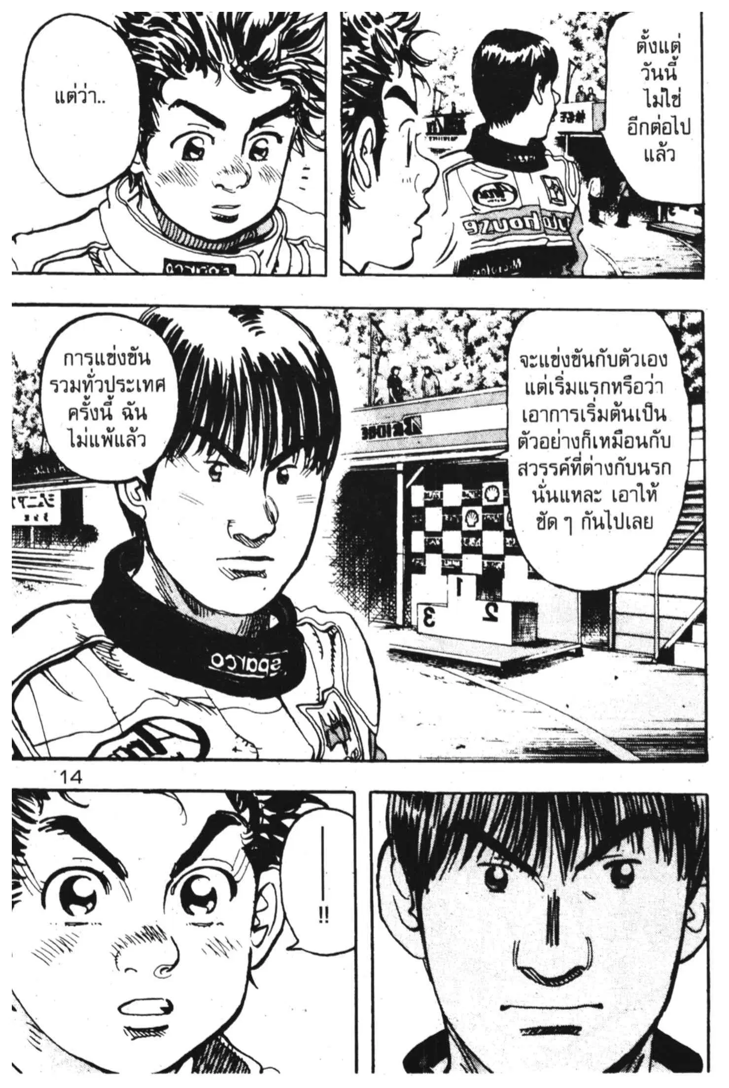 หน้า 18 จาก 59