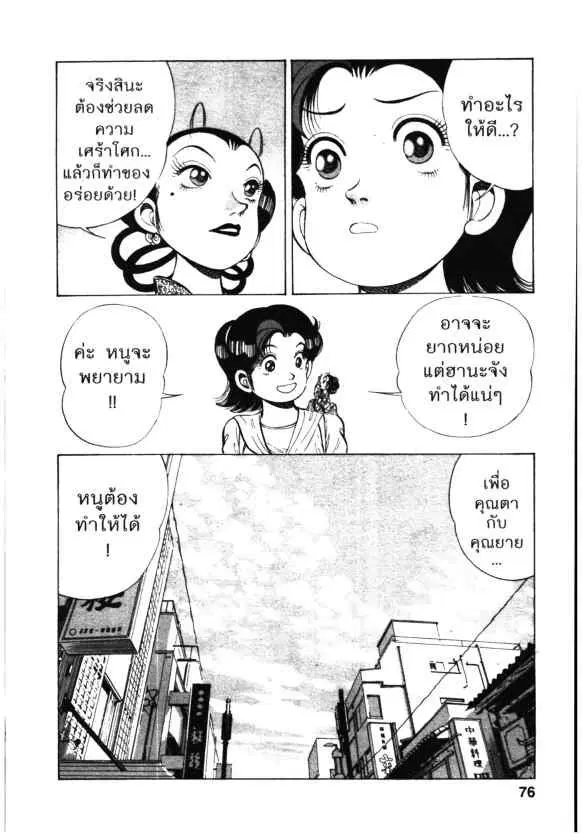 หน้า 25 จาก 27