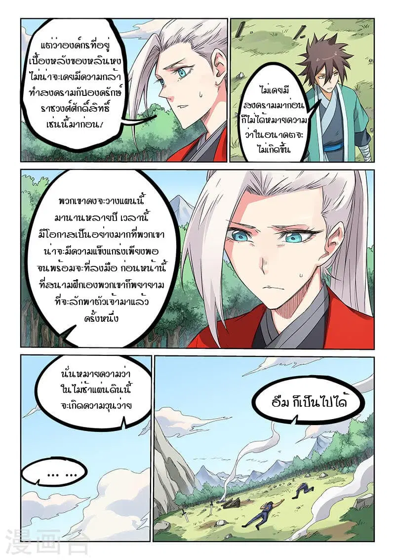 หน้า 2 จาก 11
