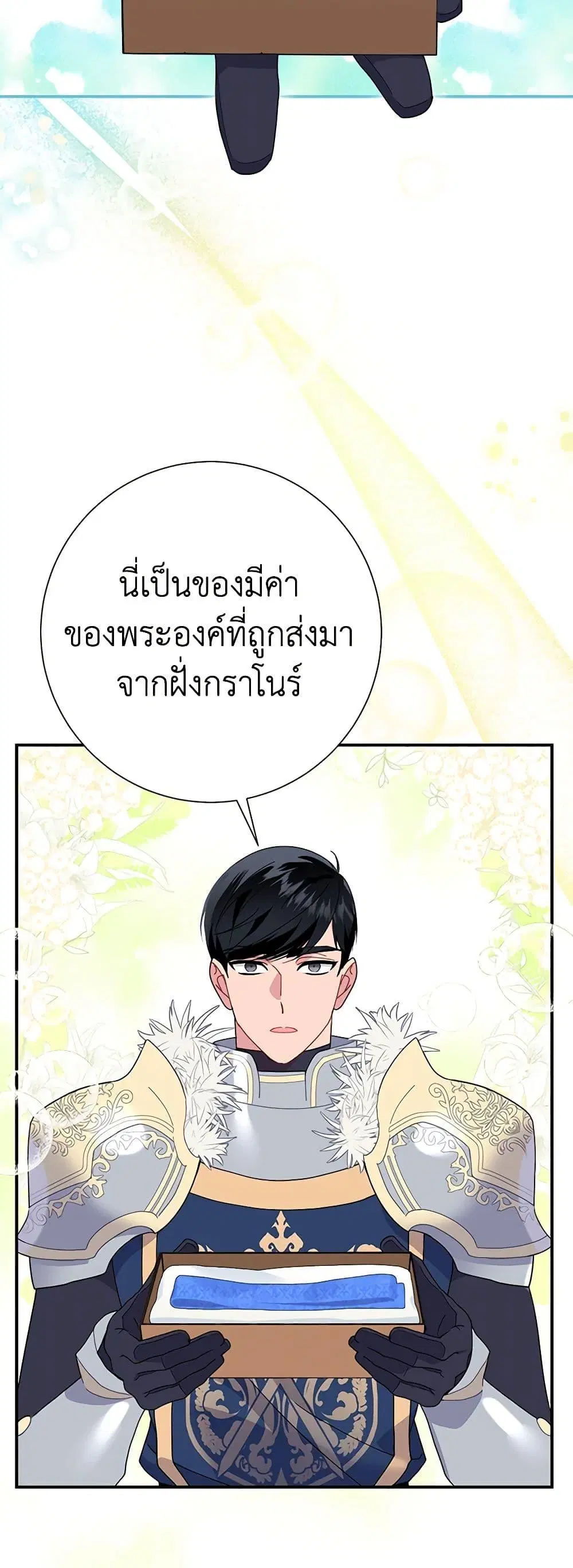หน้า 8 จาก 52