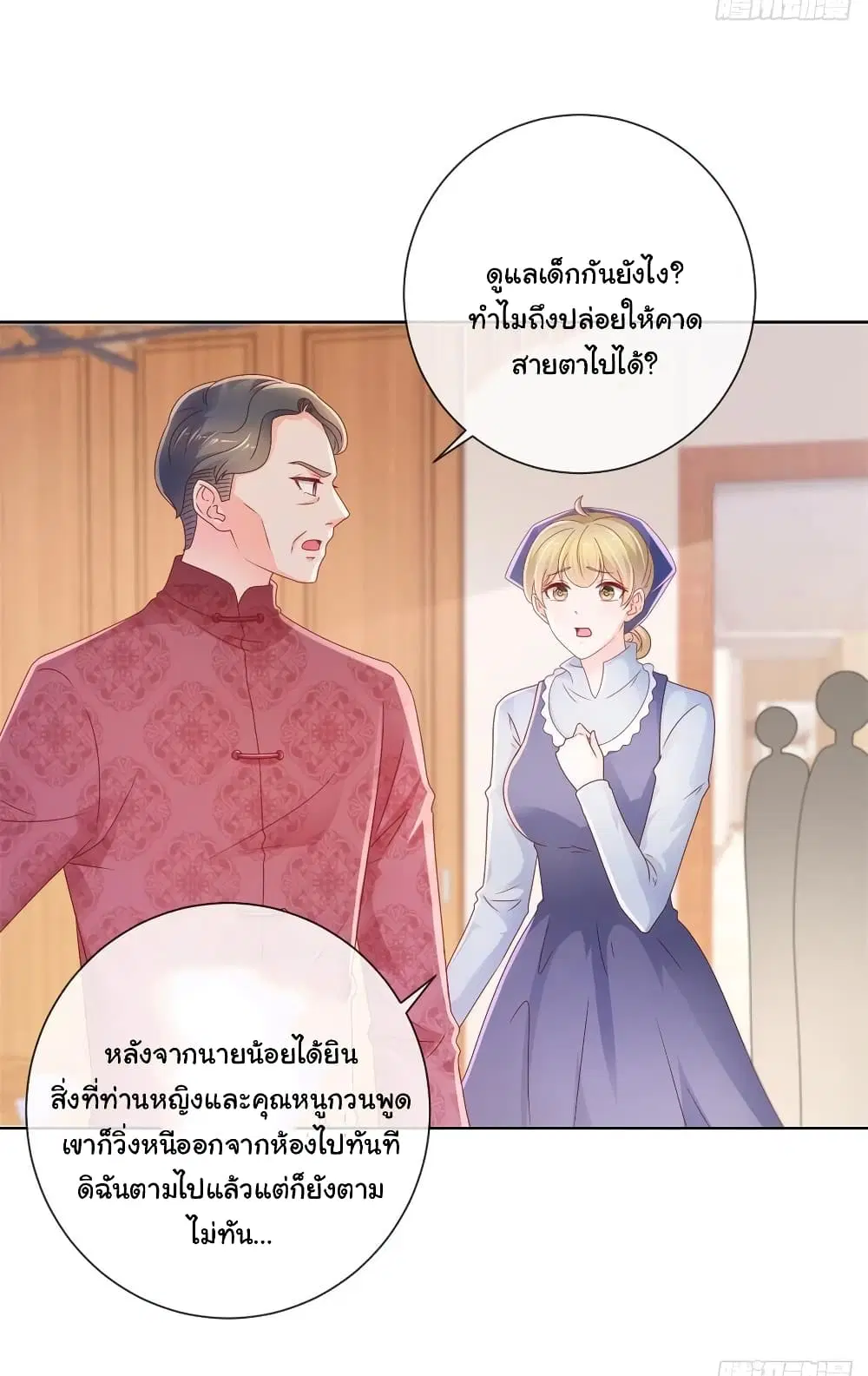 หน้า 3 จาก 33