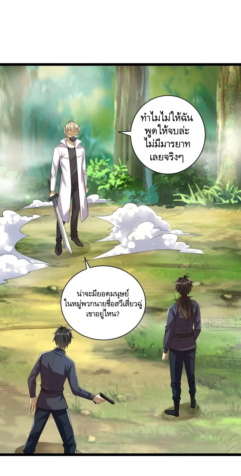 หน้า 2 จาก 42