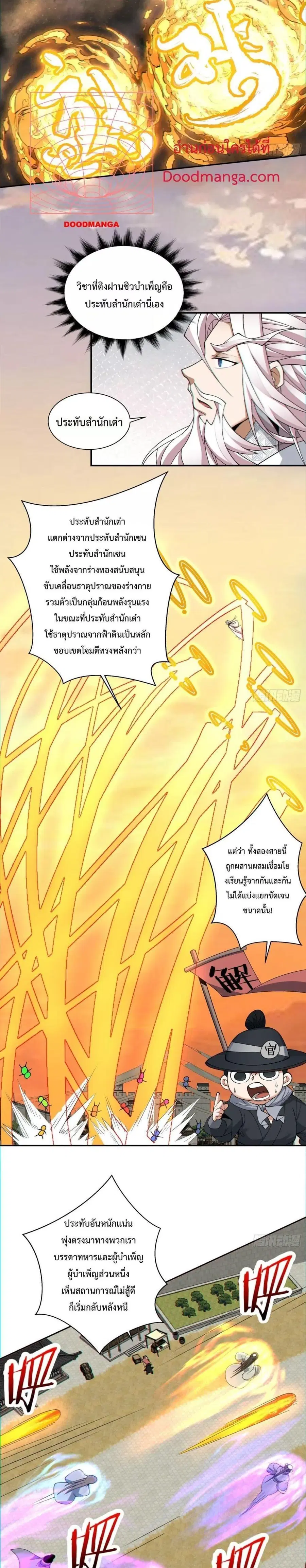 หน้า 9 จาก 18