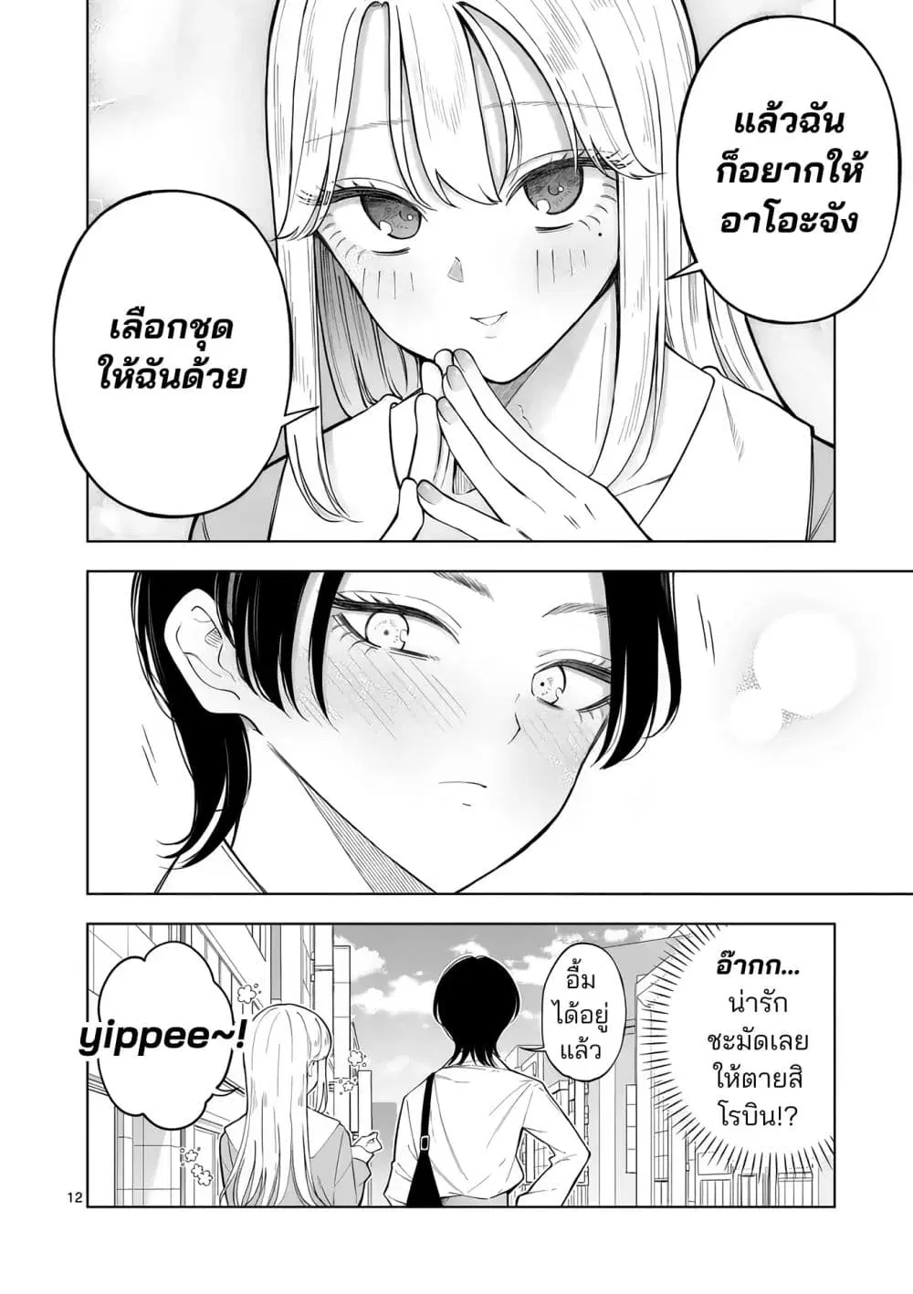 หน้า 12 จาก 22