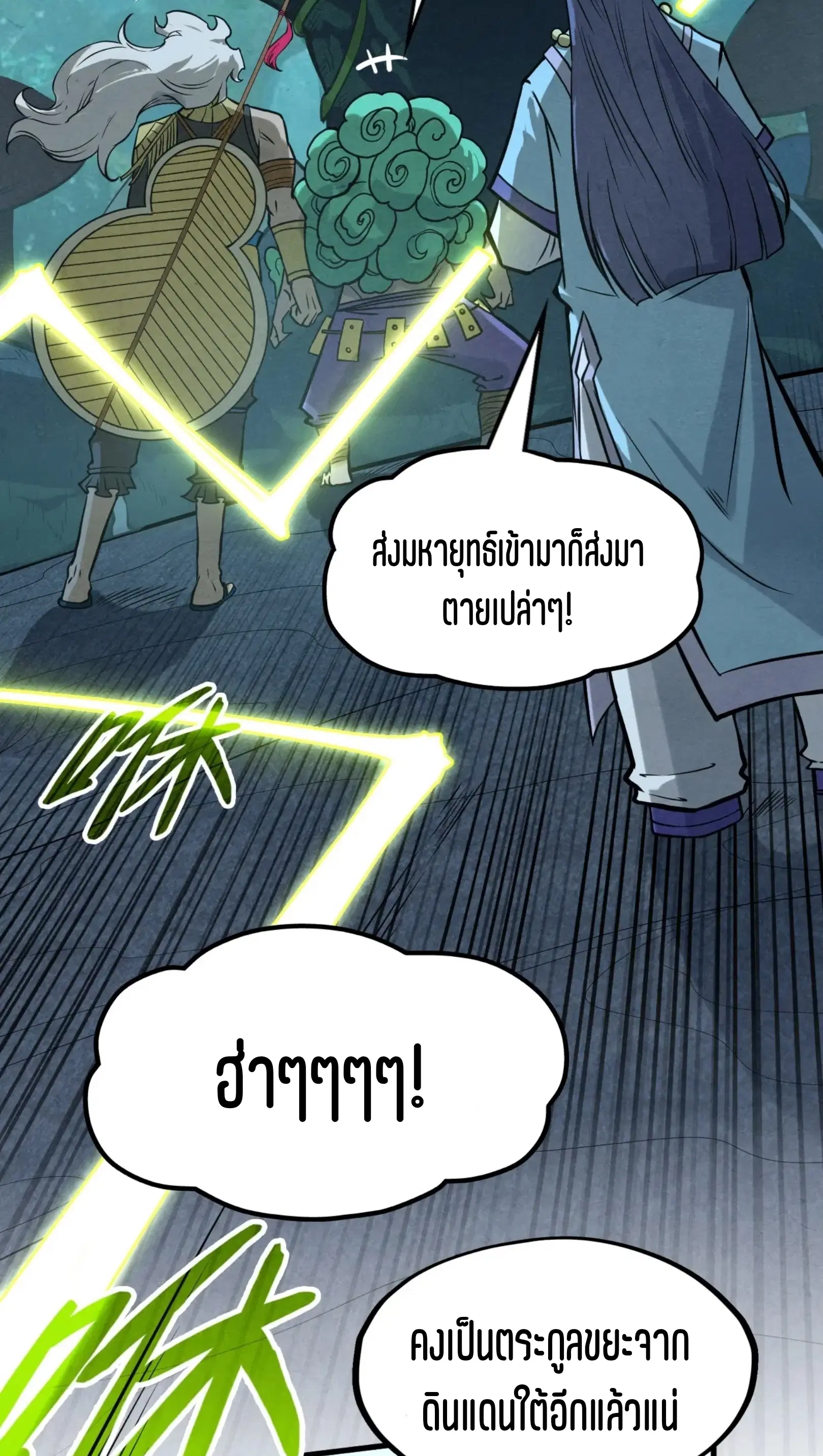 หน้า 54 จาก 61