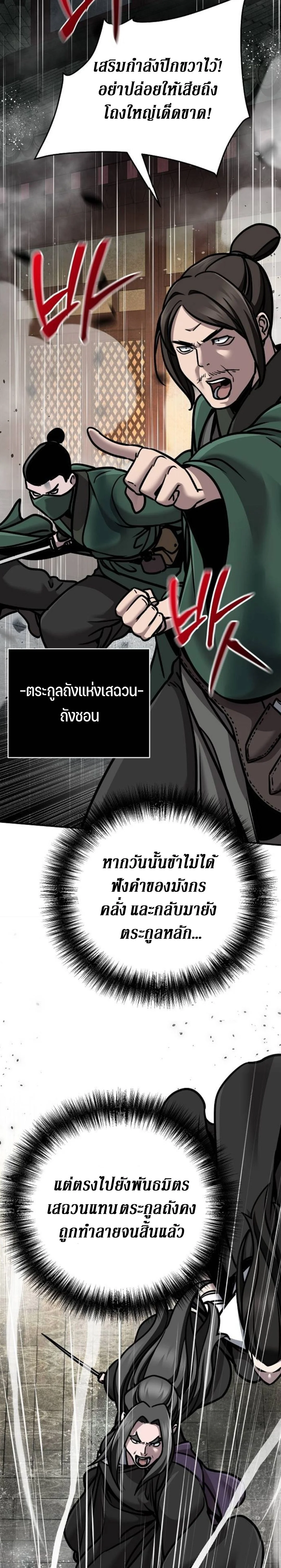 หน้า 26 จาก 48