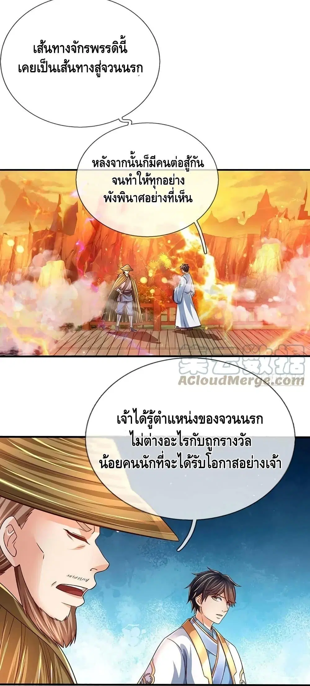 หน้า 7 จาก 32