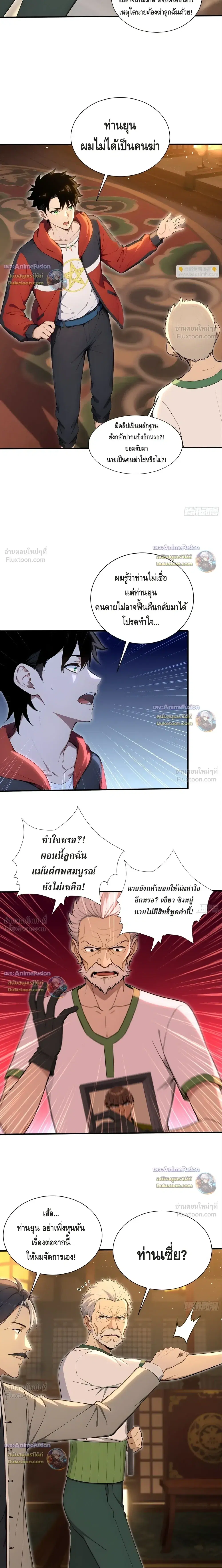 หน้า 8 จาก 11