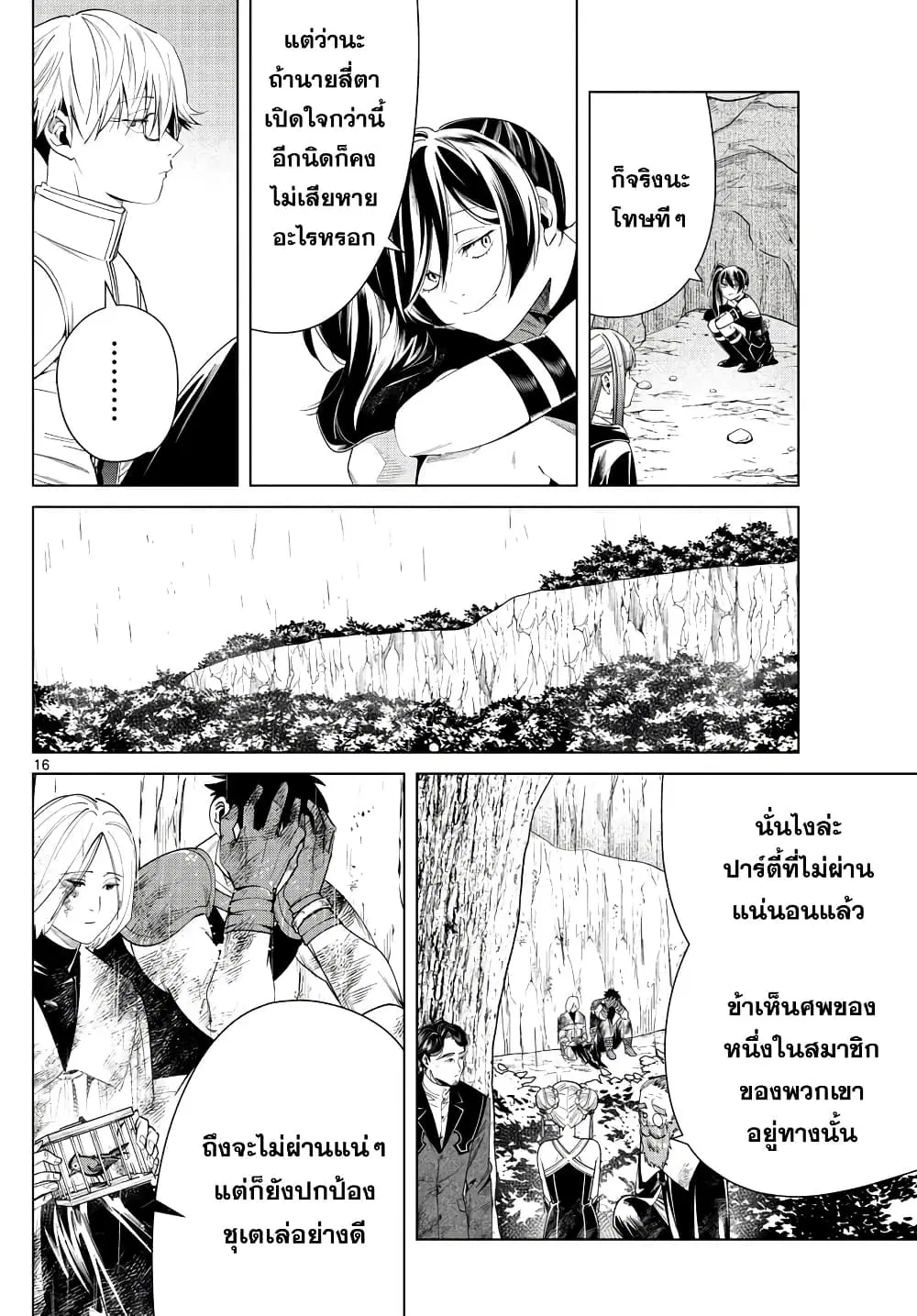 หน้า 15 จาก 20