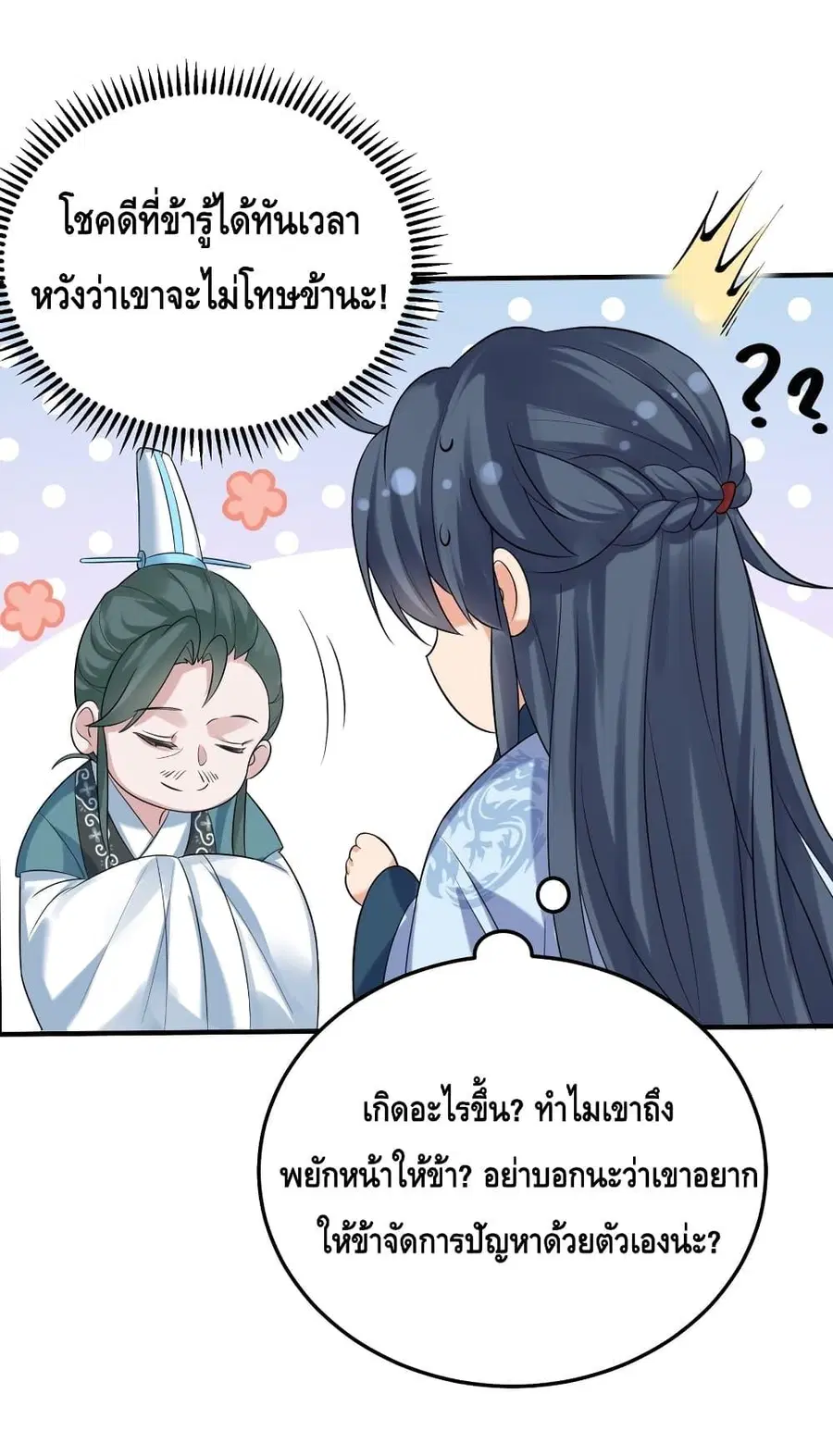 หน้า 19 จาก 51