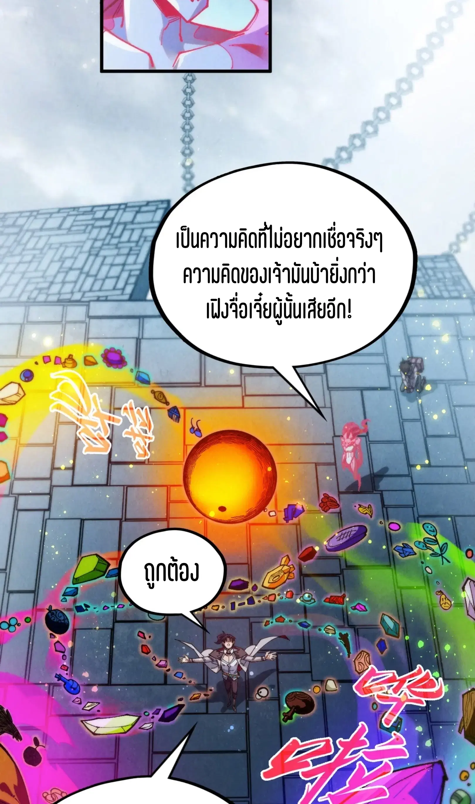 หน้า 12 จาก 61