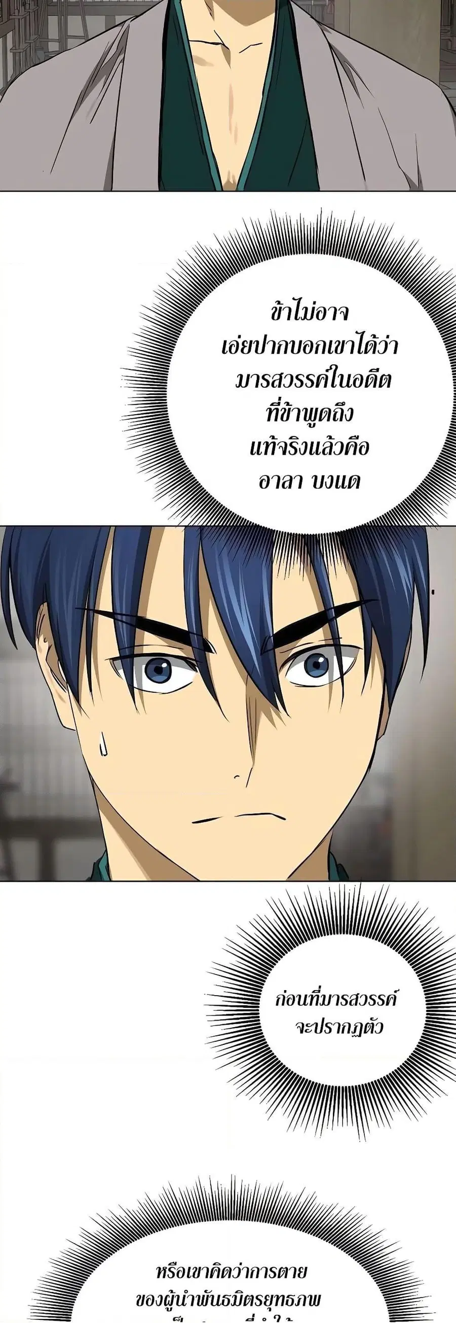 หน้า 17 จาก 80