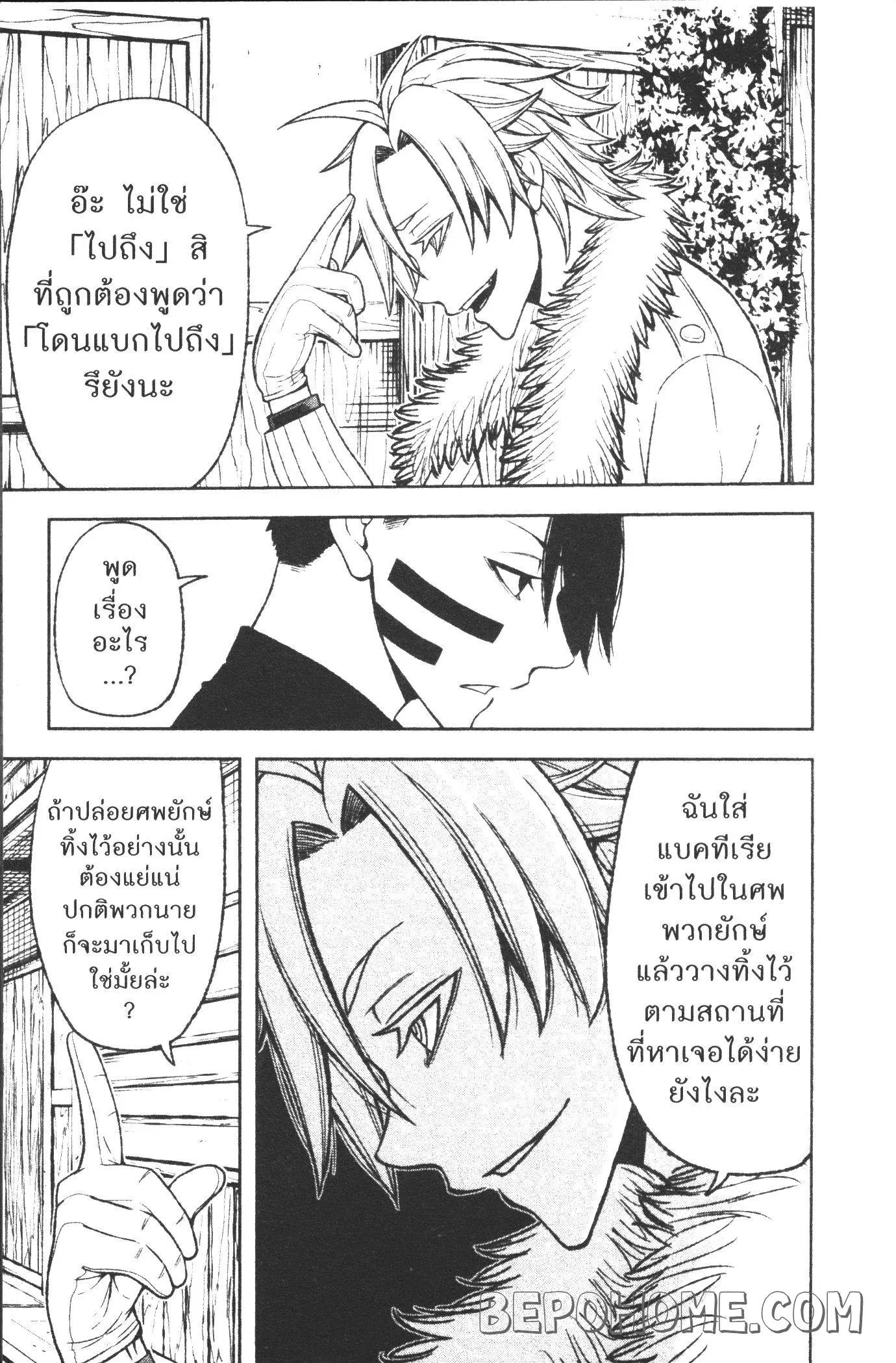 หน้า 19 จาก 22