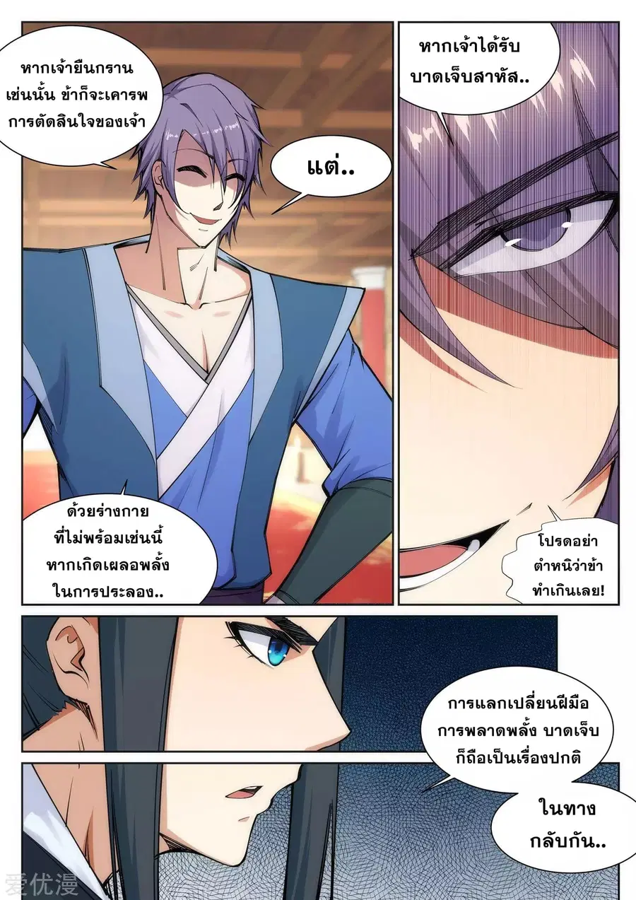 หน้า 8 จาก 12