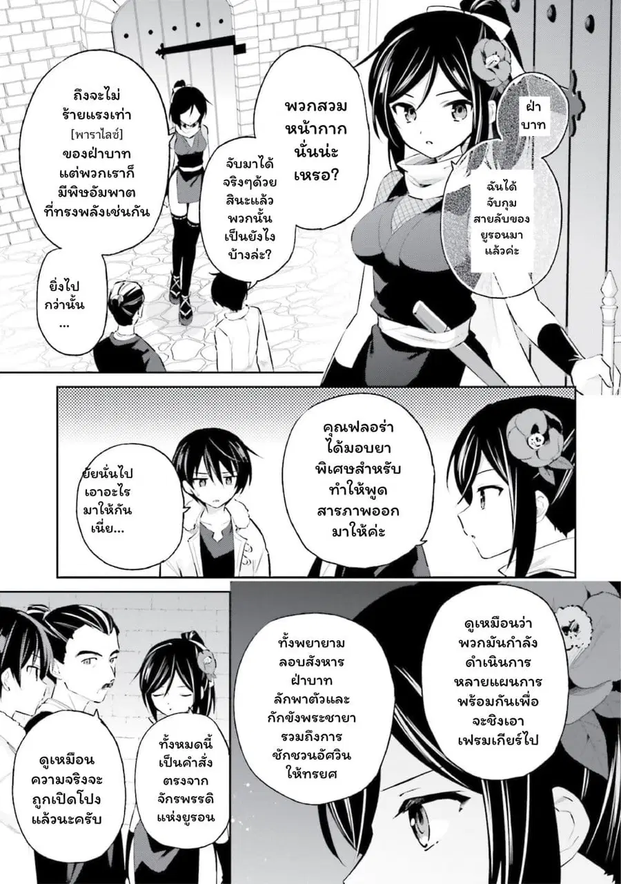 หน้า 3 จาก 18