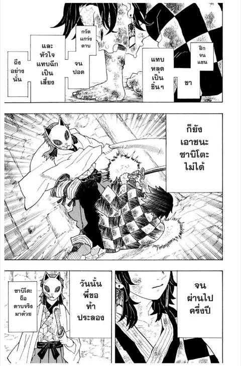 หน้า 142 จาก 188
