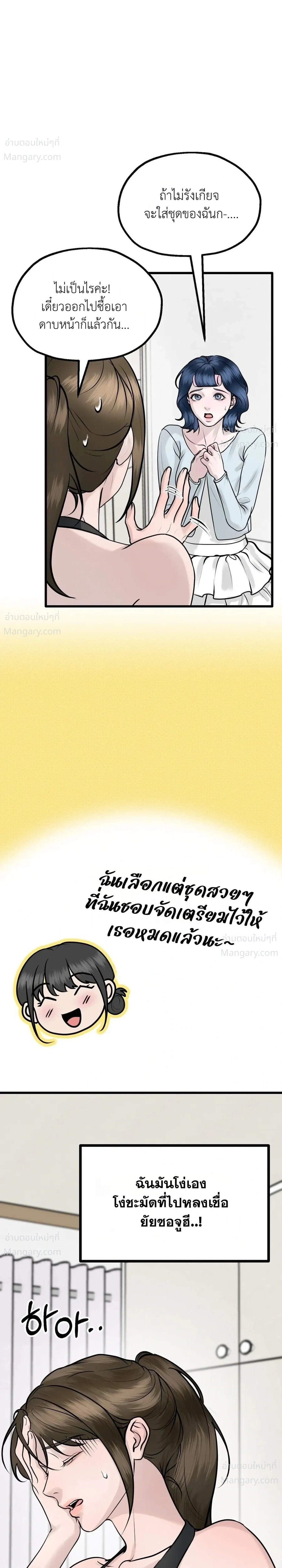 หน้า 15 จาก 38