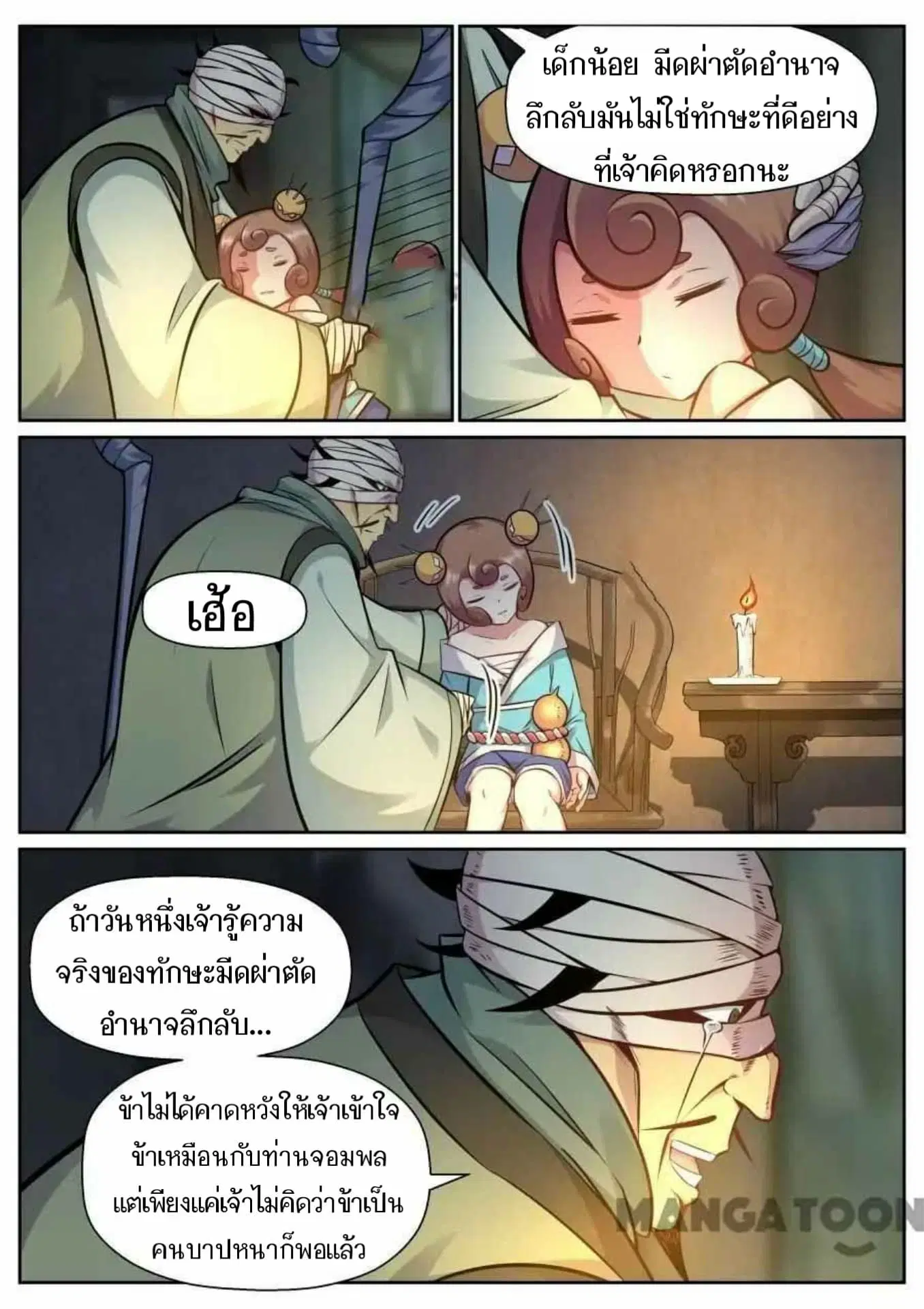 หน้า 6 จาก 12