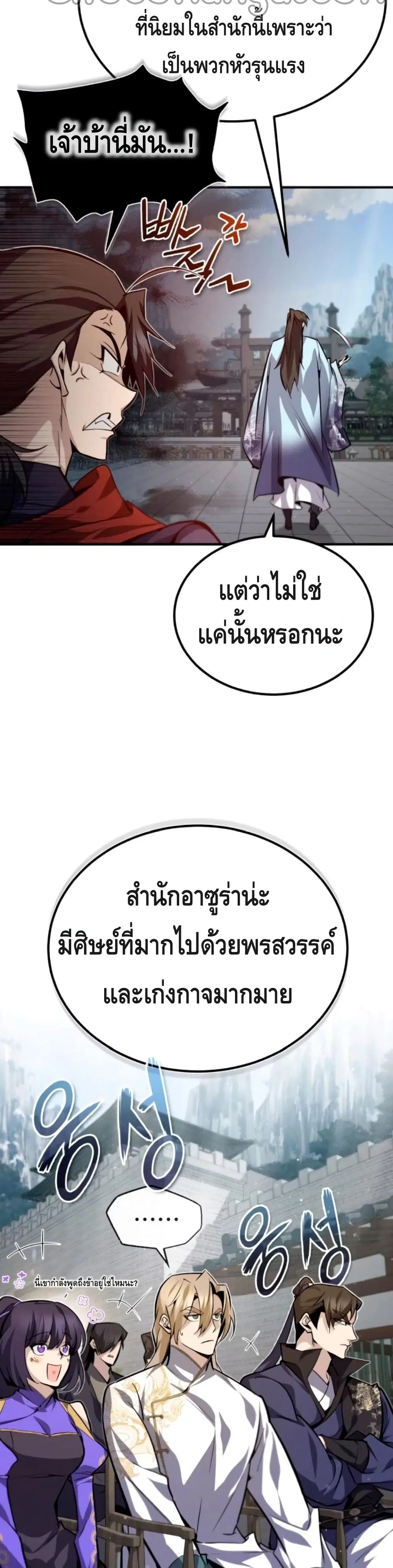 หน้า 8 จาก 52