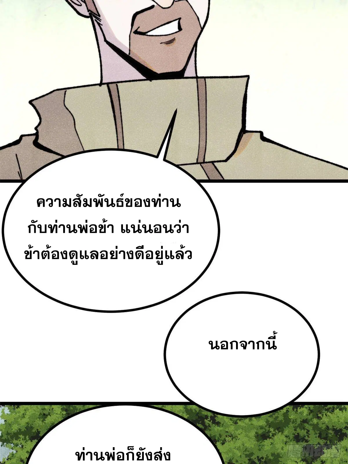 หน้า 23 จาก 76