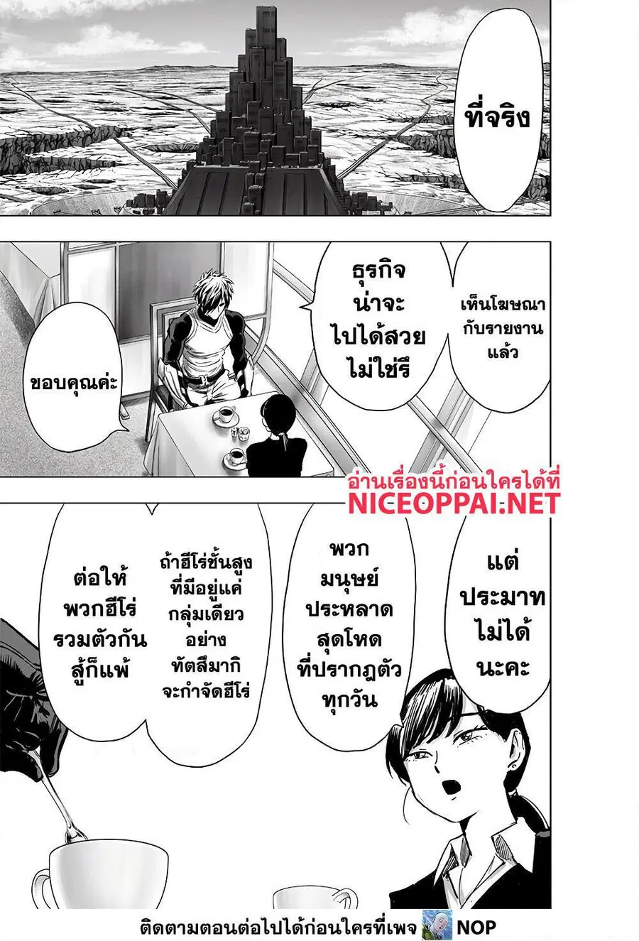 หน้า 13 จาก 28