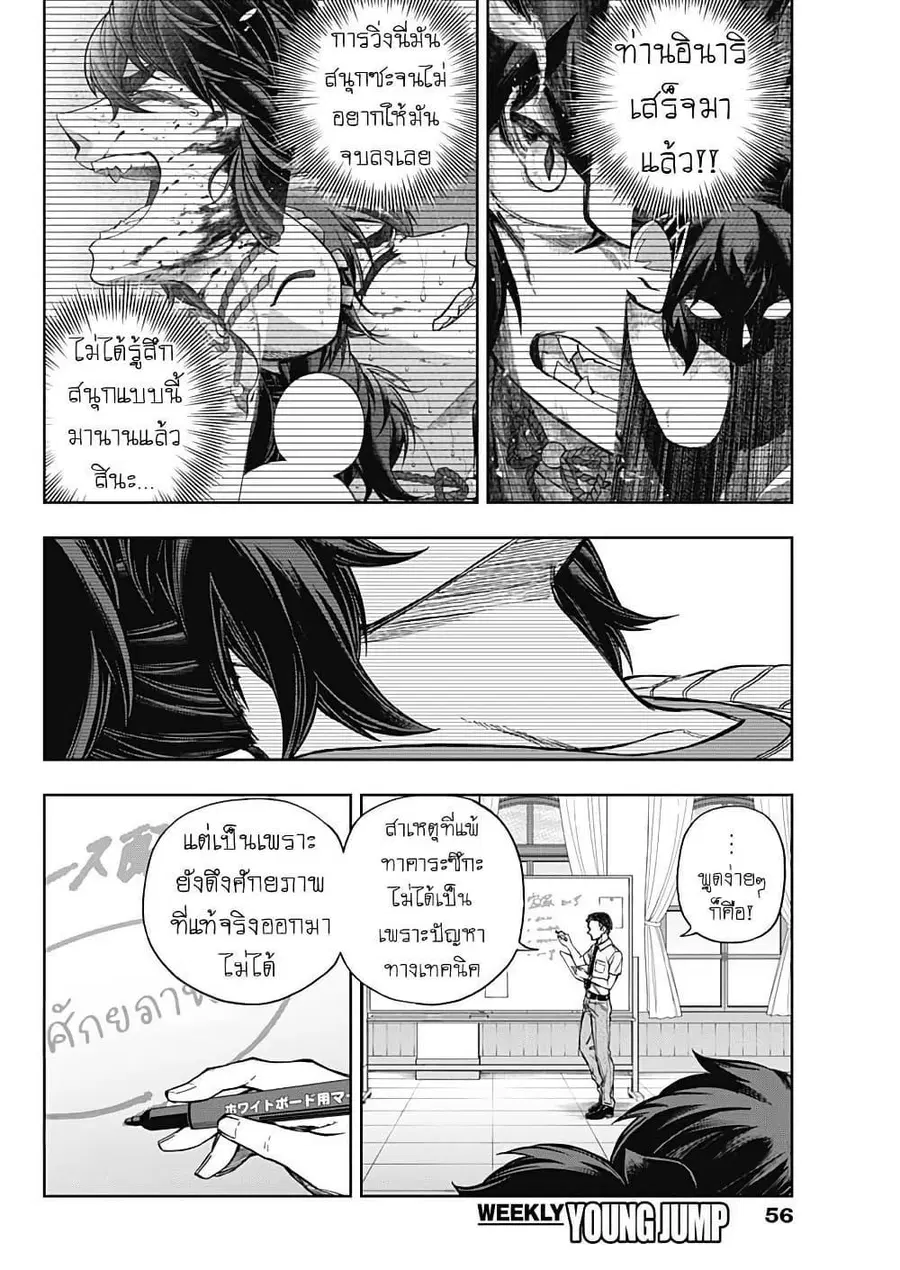 หน้า 6 จาก 18