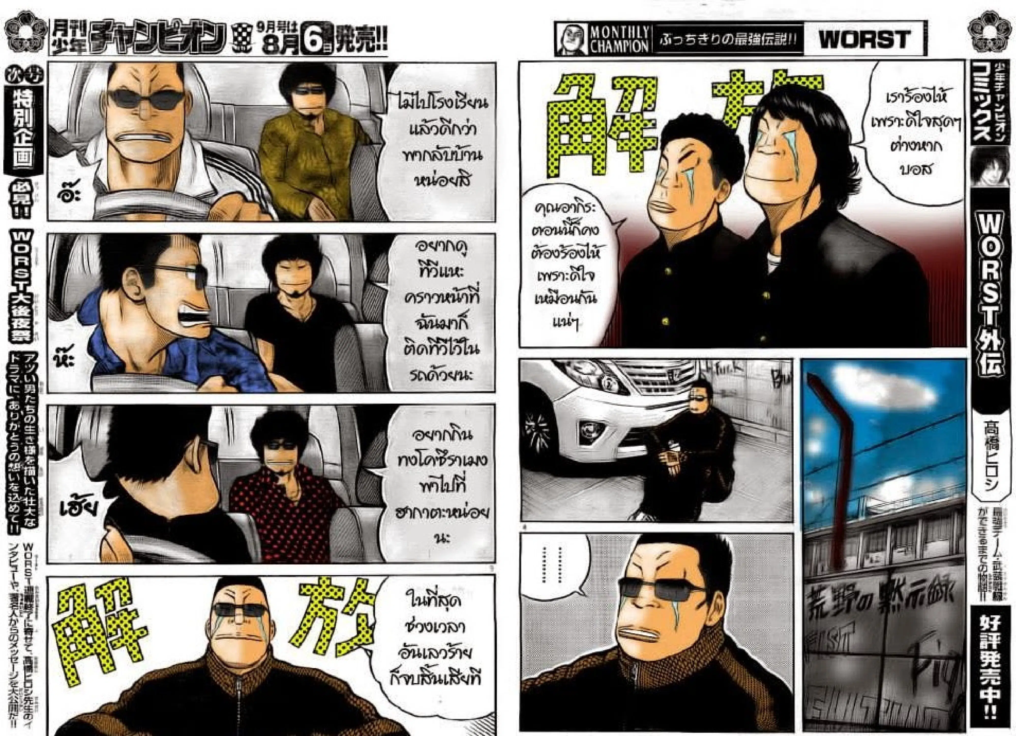 หน้า 7 จาก 79