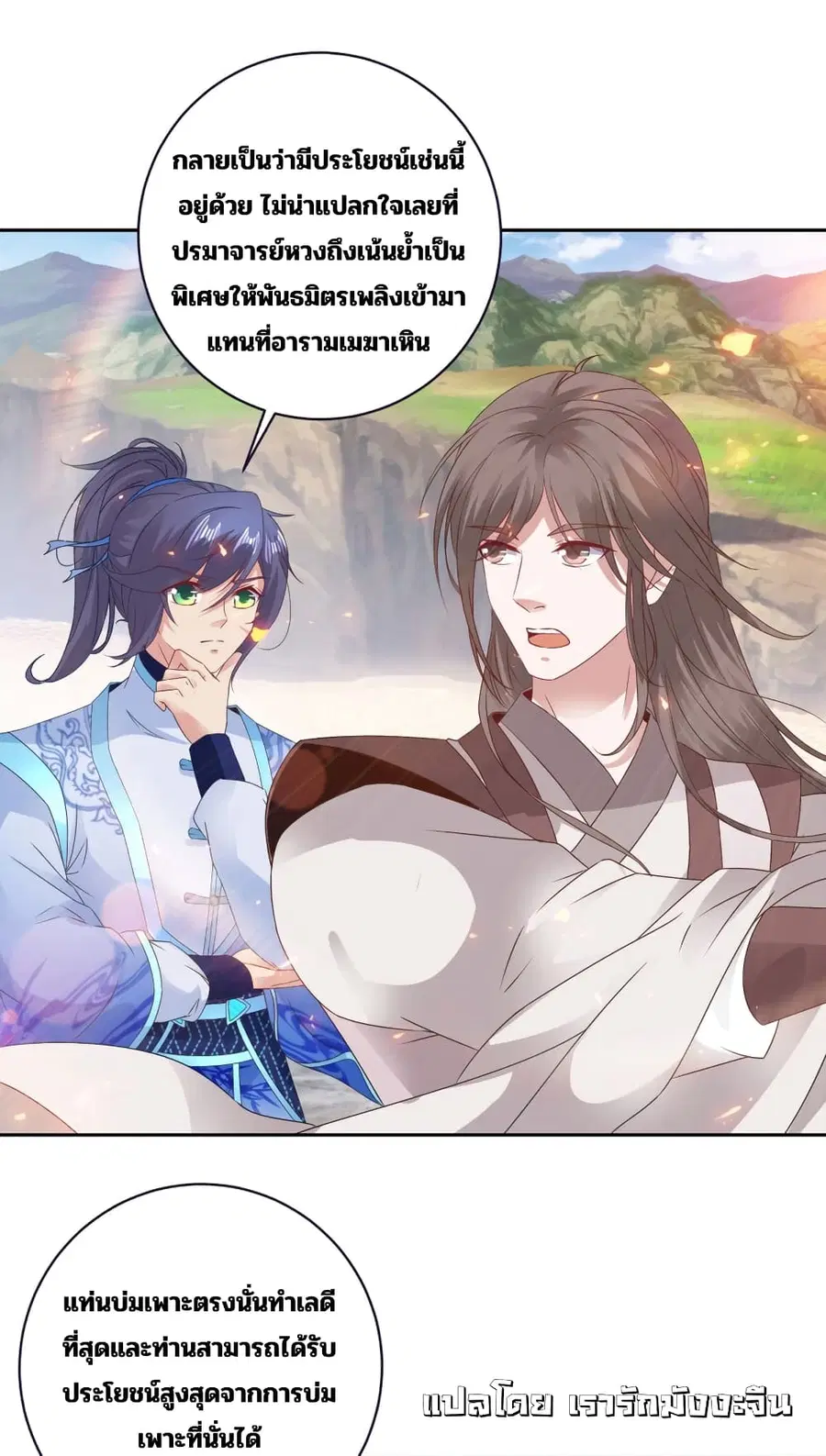 หน้า 3 จาก 29