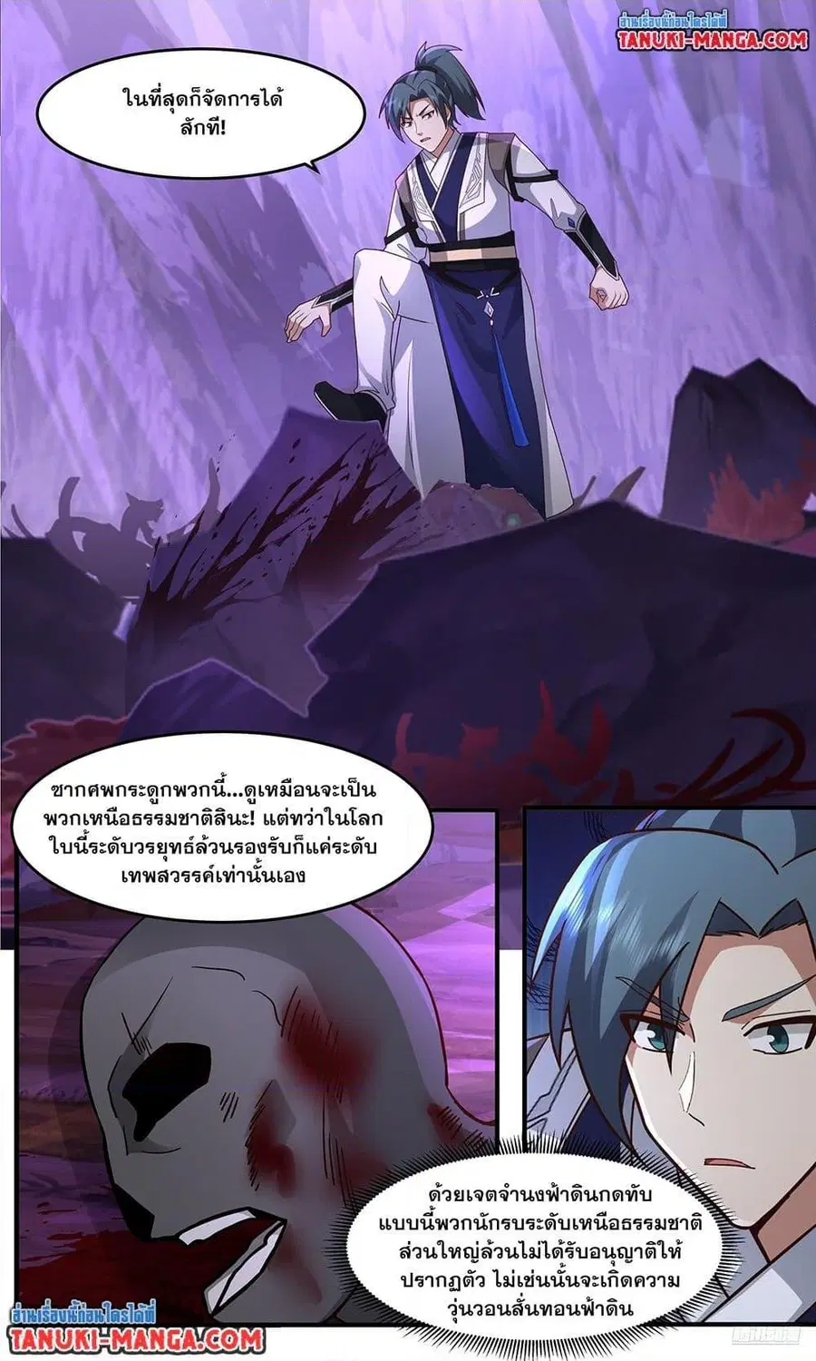 หน้า 8 จาก 12