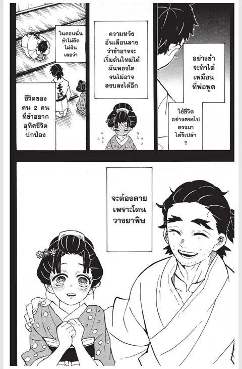 หน้า 8 จาก 20