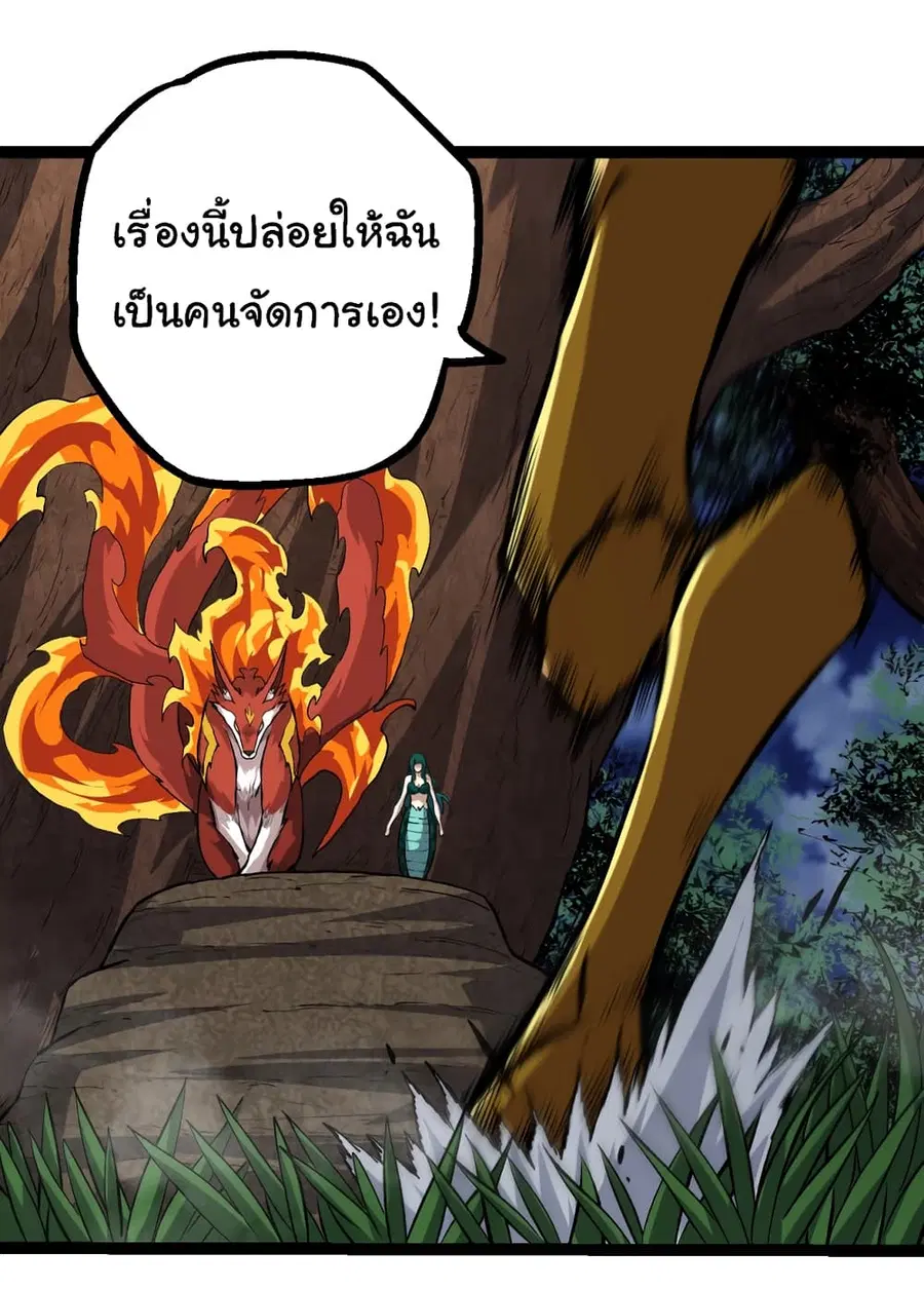 หน้า 32 จาก 52