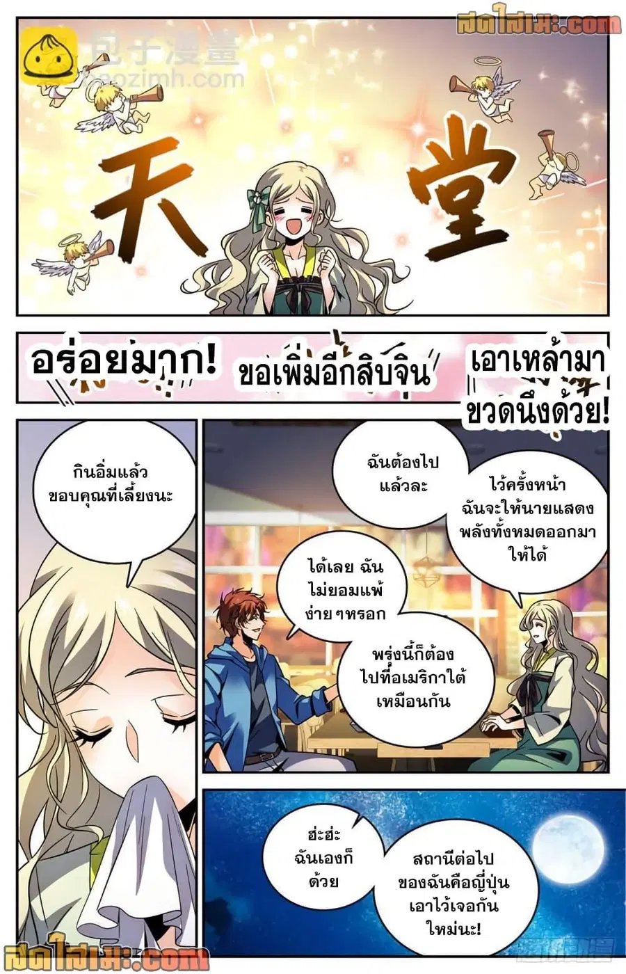 หน้า 8 จาก 14