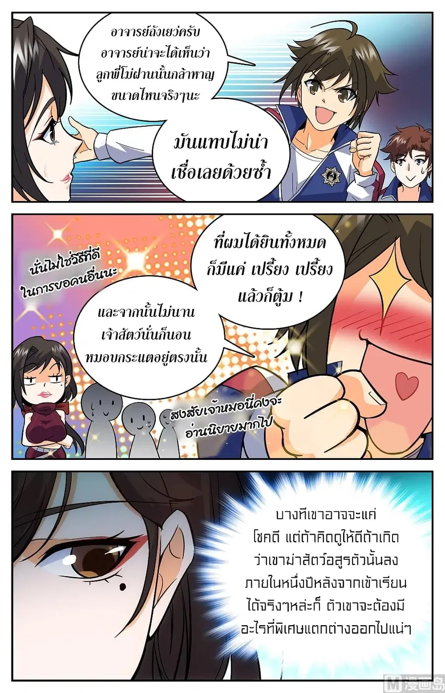 หน้า 8 จาก 13