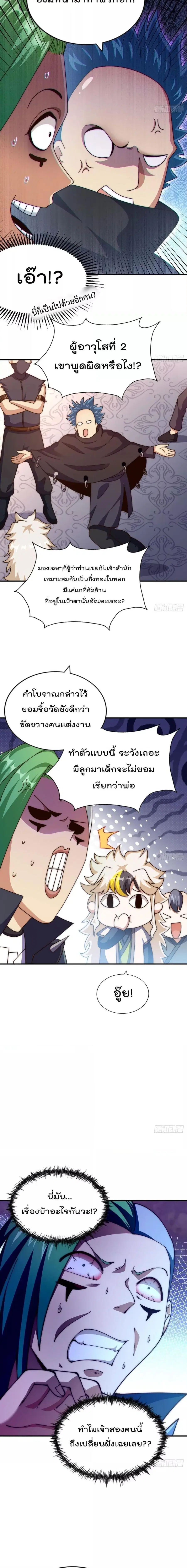 หน้า 8 จาก 21